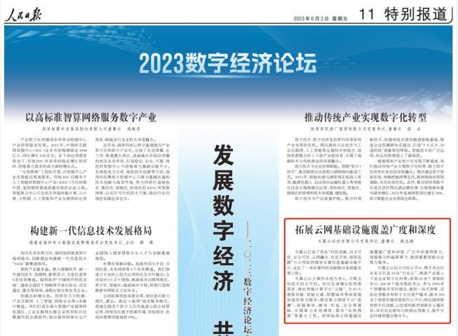 习关于科技创新重要论述摘编