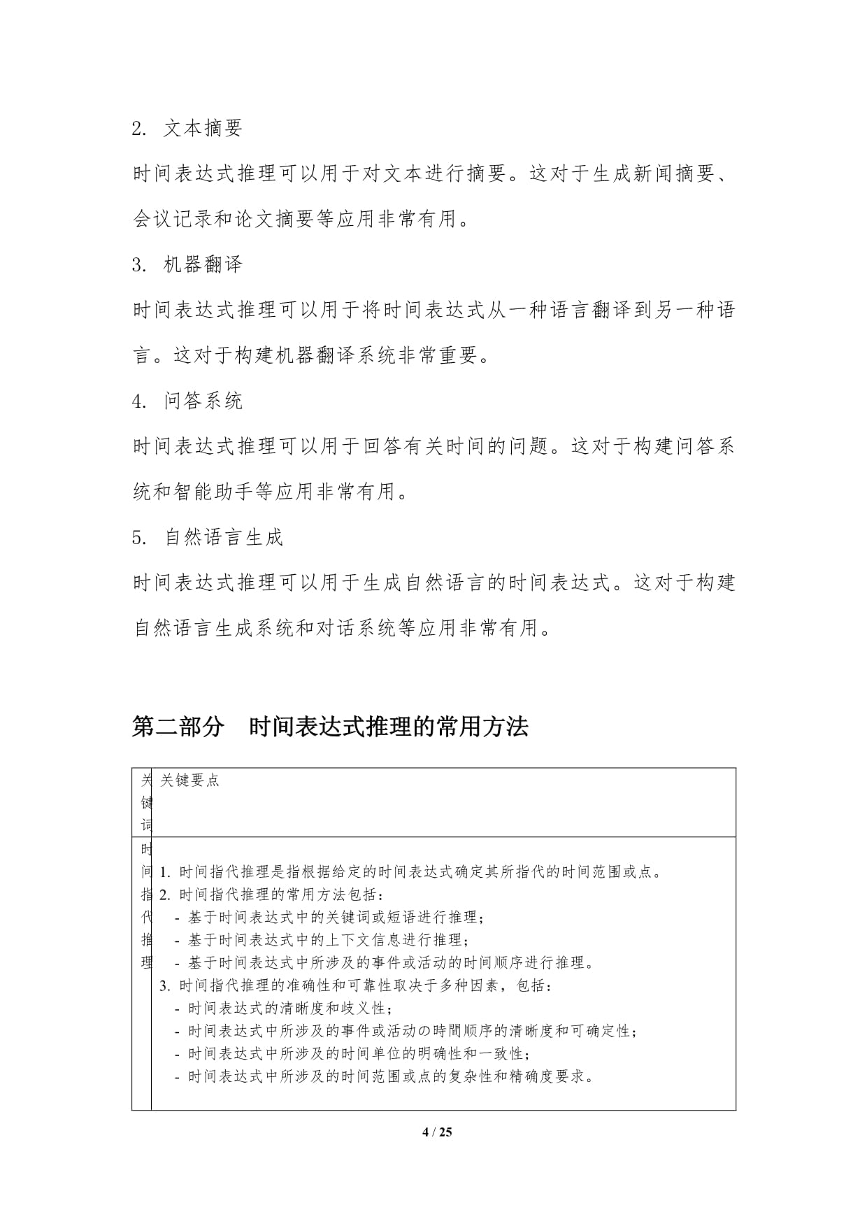 利国娱乐国际老牌w66广西通信产业服务公司申请消除生成式大模型幻觉问题专利在准确率、成本效益以及泛化能力方面取得更良好效果