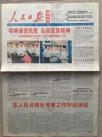 全国政协委员王新陆：中医院校招生应考古文而非英文